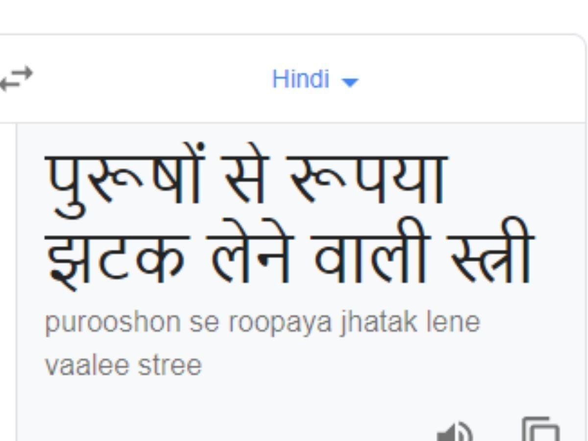 Sexist Google: Hindi Translation Of Gold Digger' Is 'Purusho Se