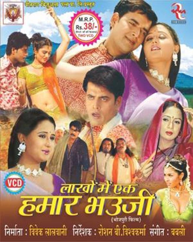 17 Times Bhojpuri Movies Proved Bollywood Knew Nothing About Movie Titles