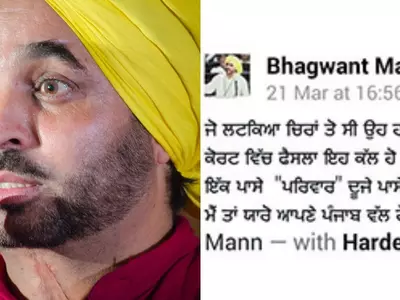 poem bhagwant mann