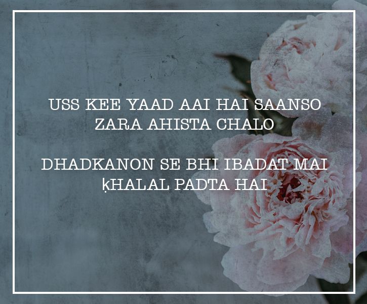 11 Beautiful Shayaris By Rahat Indori That Will Make You 