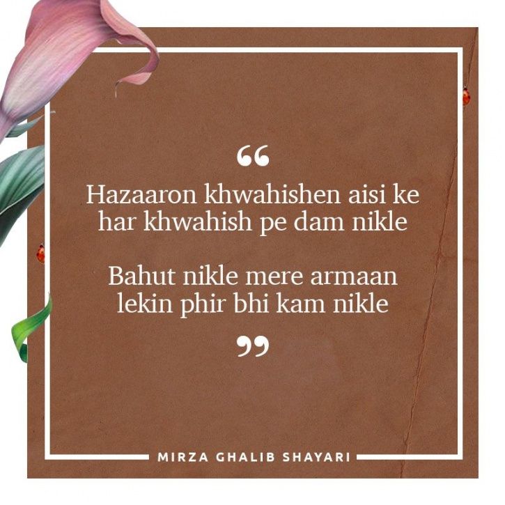 mirza ghalib shayari