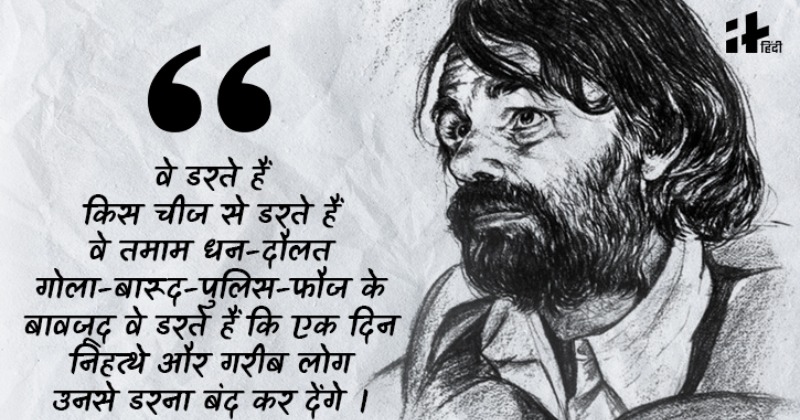 Gorakh Pandey (The People's Poet): Wiki, Poems, Death & Life