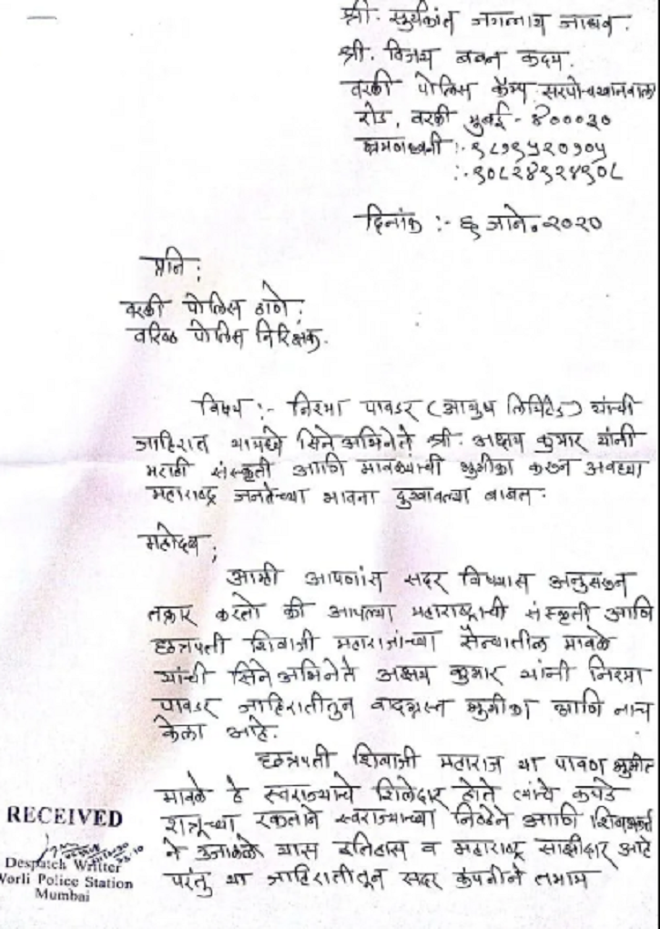 Police Complaint Filed Against Akshay Kumar For 