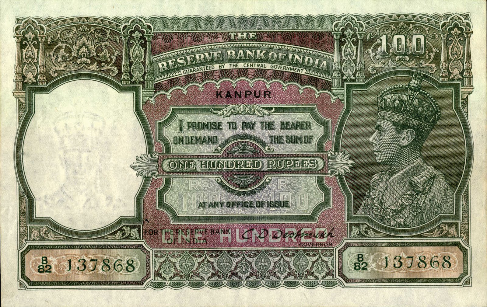 History of store indian currency