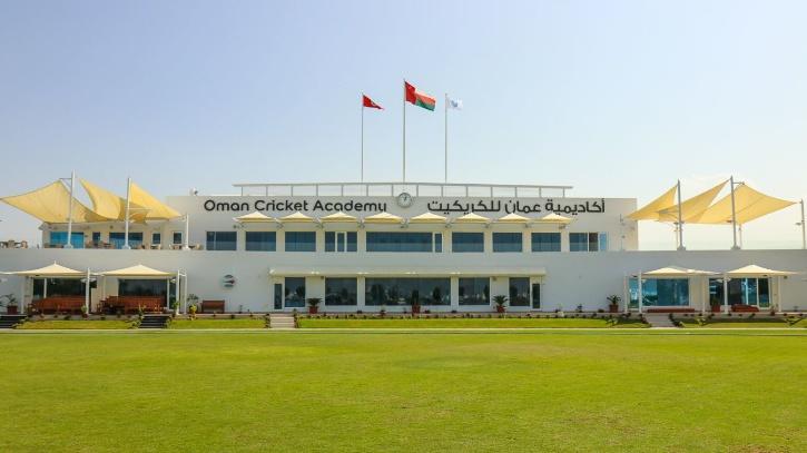 أكاديمية عمان للكريكيت 