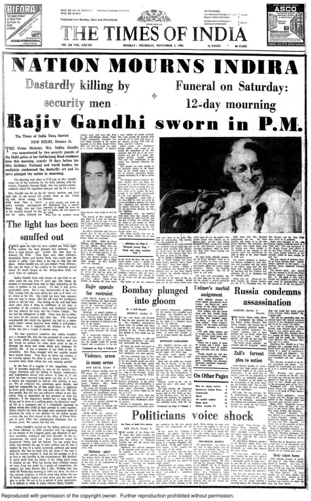 1984 के दंगे 37 साल पहले बोकारो में बही थी खू़न की नदियां, सड़कों पर बिछी थीं लाशें