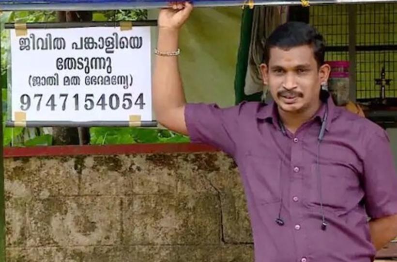 33-YO Kerala Man Puts Open Marriage Proposal Outside His Shop, Flooded With  Responses