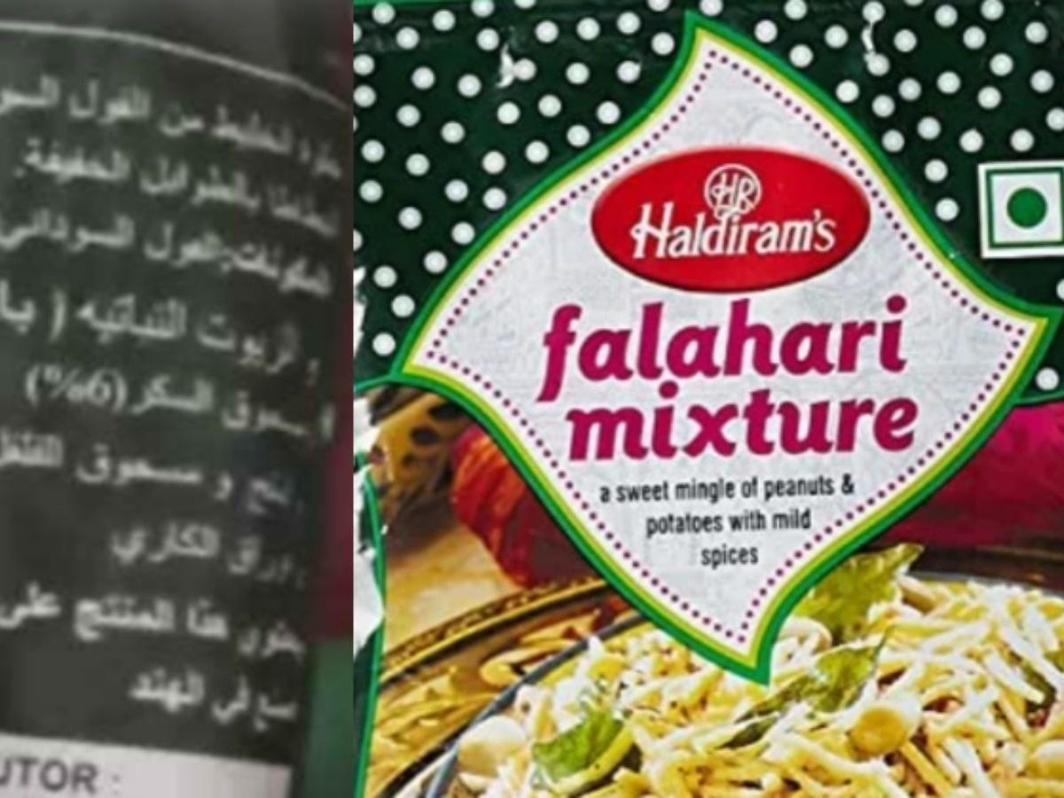 Reporter Claims There Is Animal Oil In Haldiram's Just Because It Has Urdu  Packaging; Netizens Say 'Shameful' - Culture