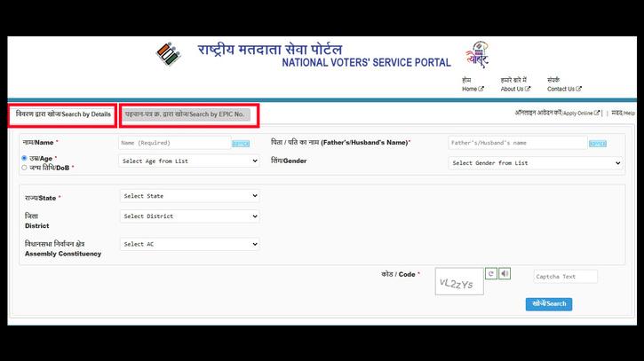 Assembly Elections 2022: Easy Steps To Check Your Name In The Voters List