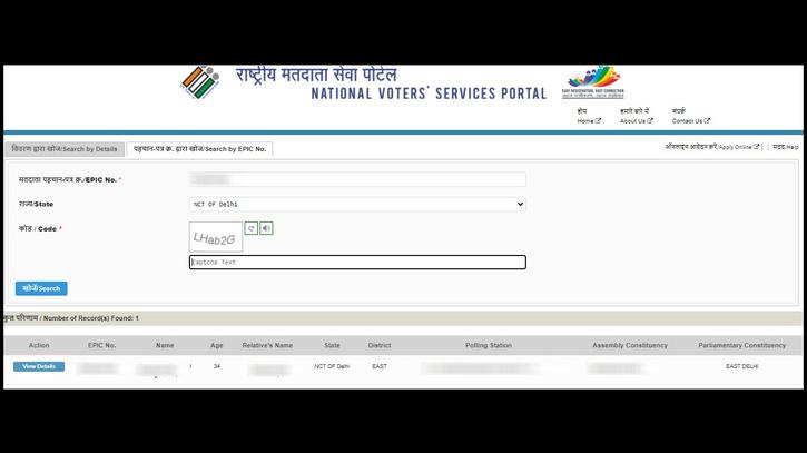 Assembly Elections 2022: Easy Steps To Check Your Name In The Voters List