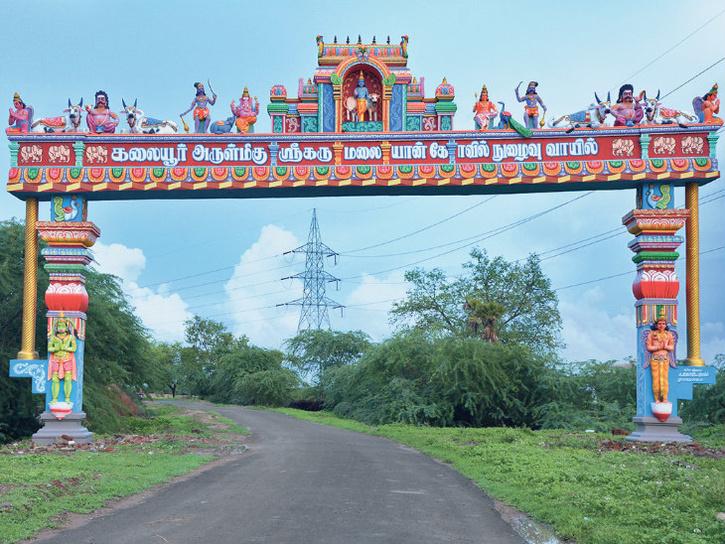 village of cooks kalaiyur 