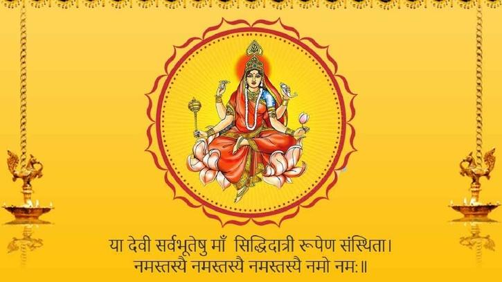 Chaitra Navratri 2023 Day 9 Maa Siddhidatri And Navami Puja Vidhi Shubh Muhurat Mantras Bhog 7917