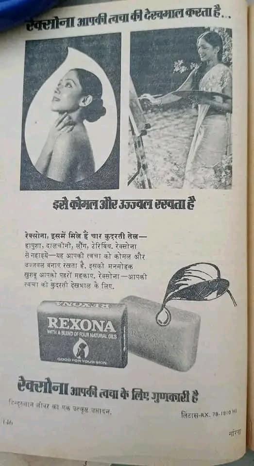 Old Print Ads 