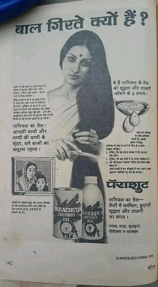 old indian print ads 