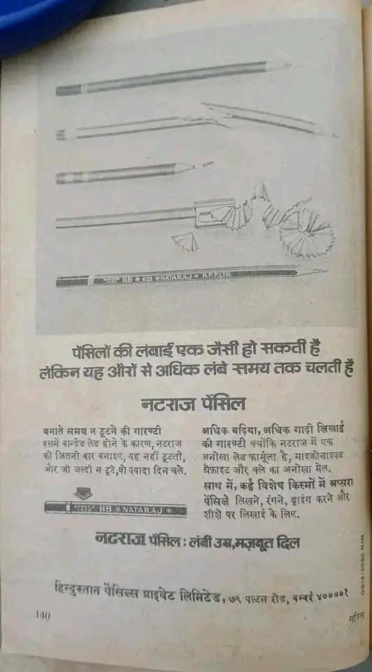 old indian print ads