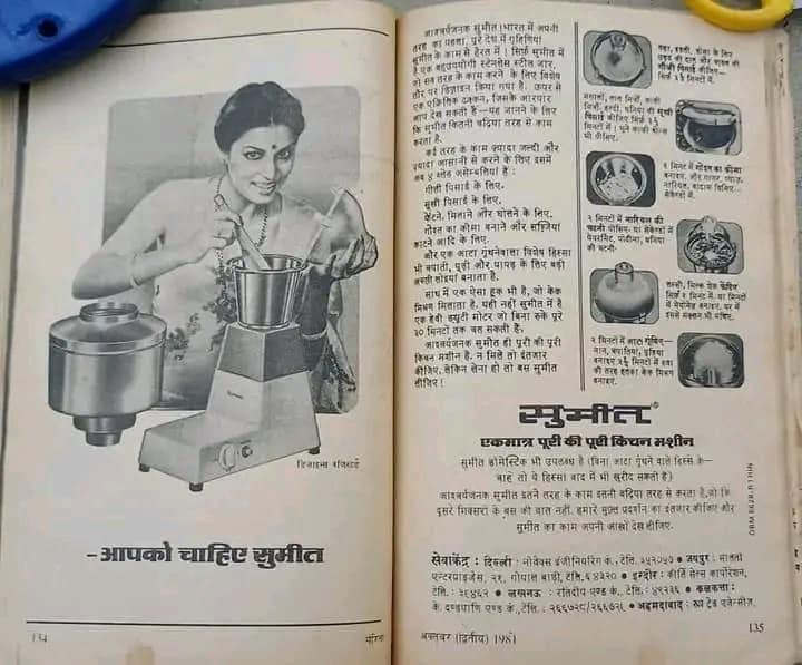  old indian print ads