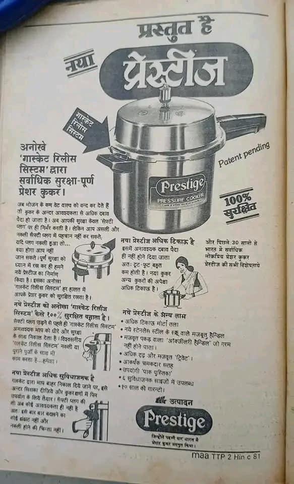 old indian print ads 