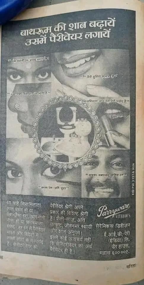 old indian print ads 