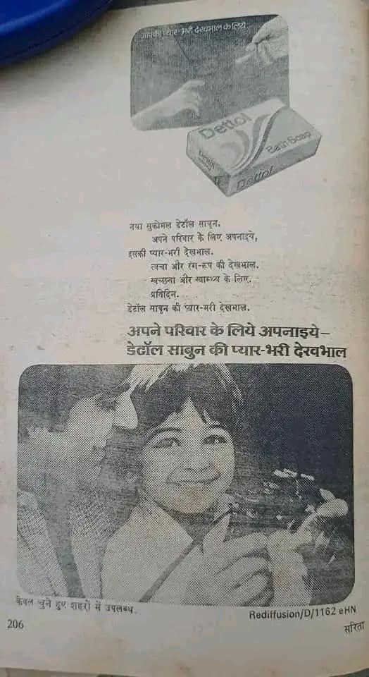 old indian print ads 