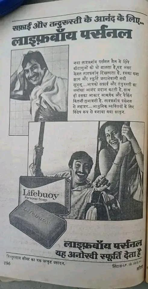 old indian print ads 