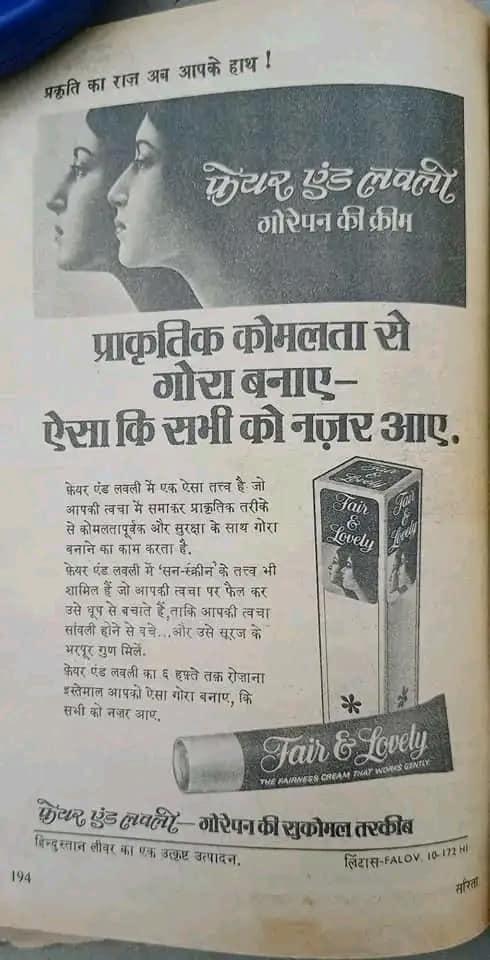 old indian print ads 