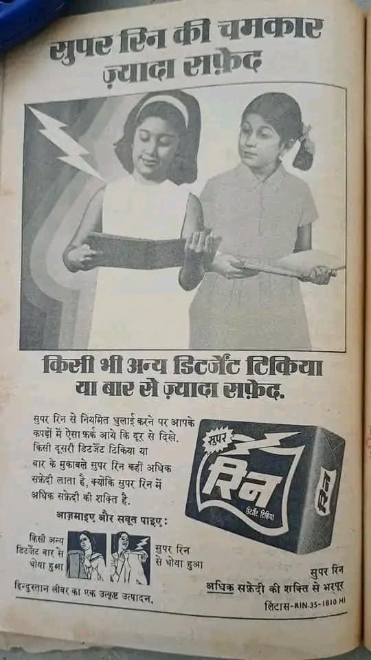 Old Print Ads 