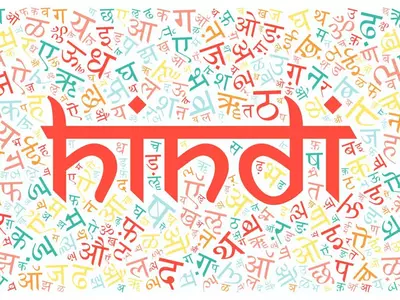 hindi diwas 2022