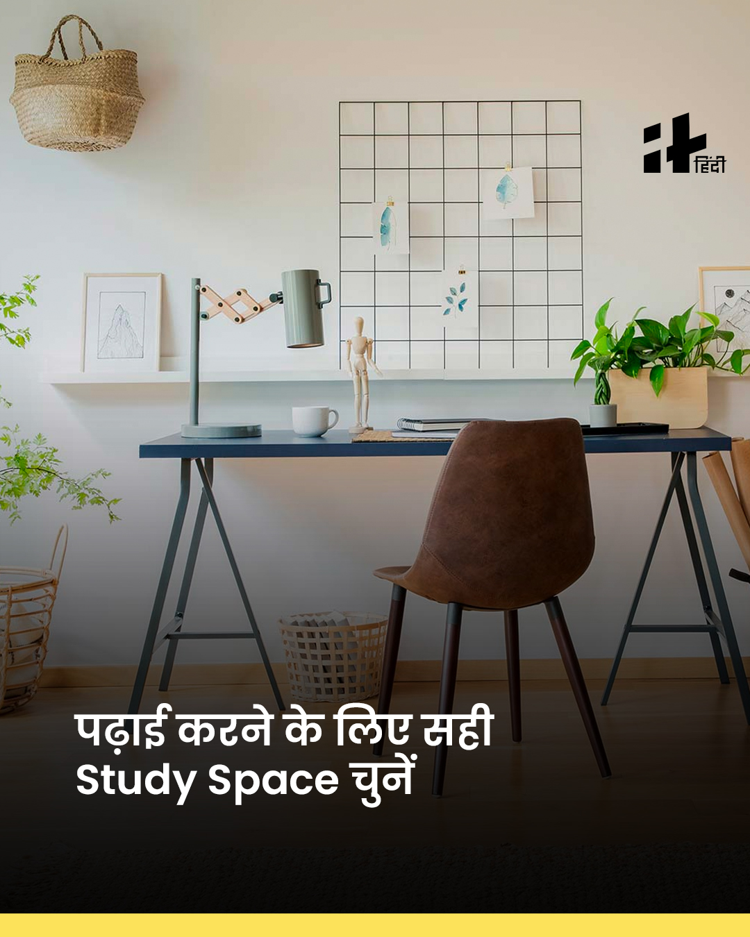 Psychological Tips for Study in hindi 
