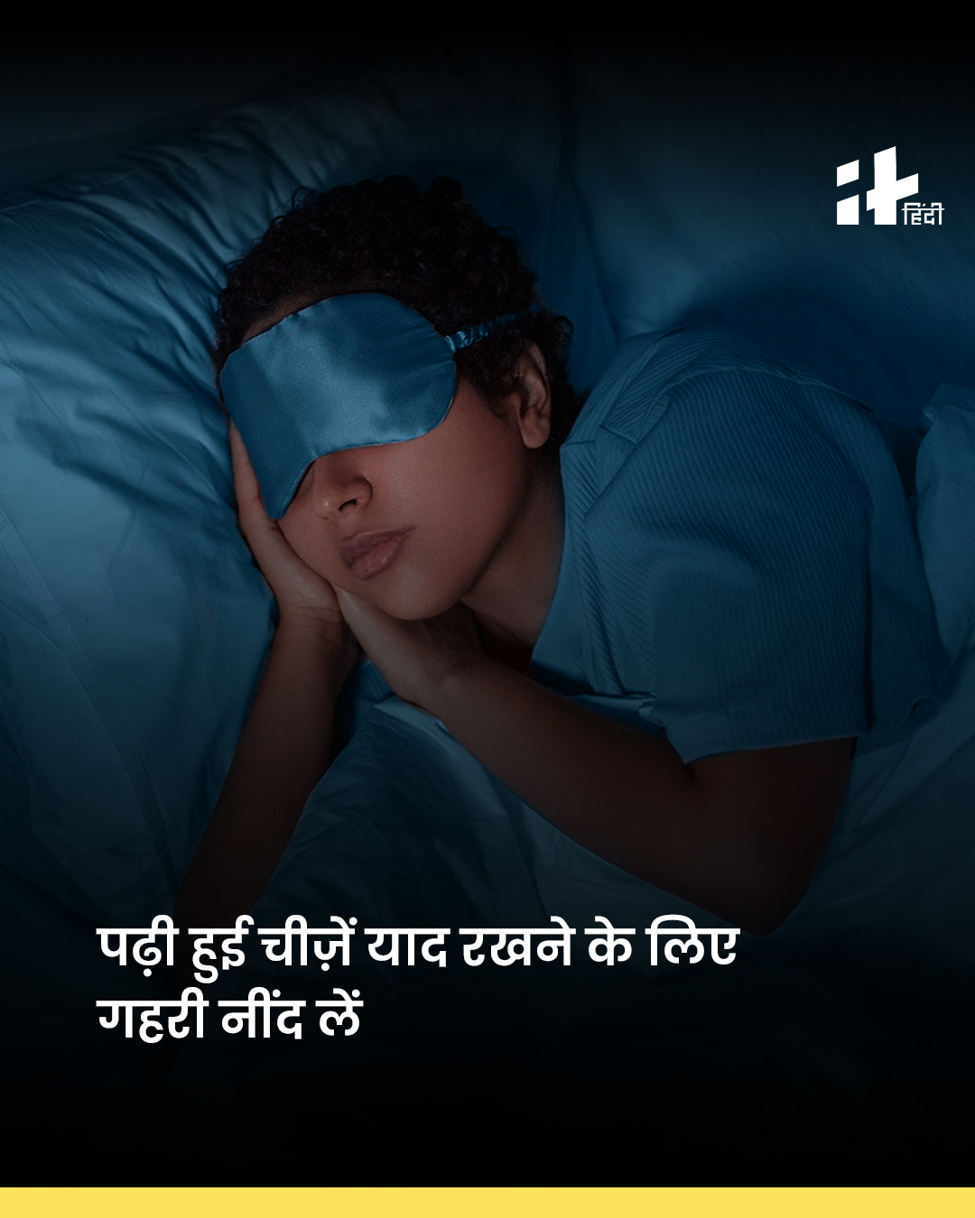 Psychological Tips for Study in hindi 