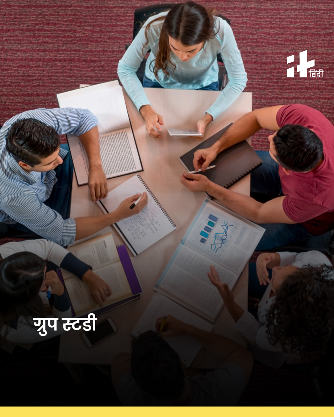 Psychological Tips for Study in hindi 