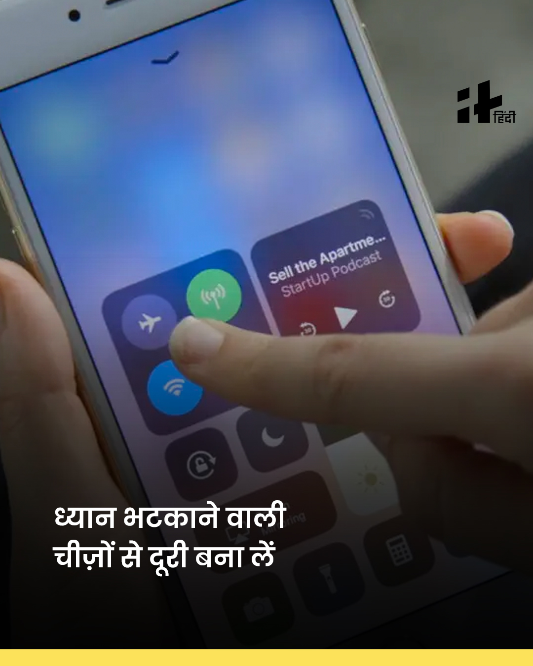 Psychological Tips for Study in hindi 