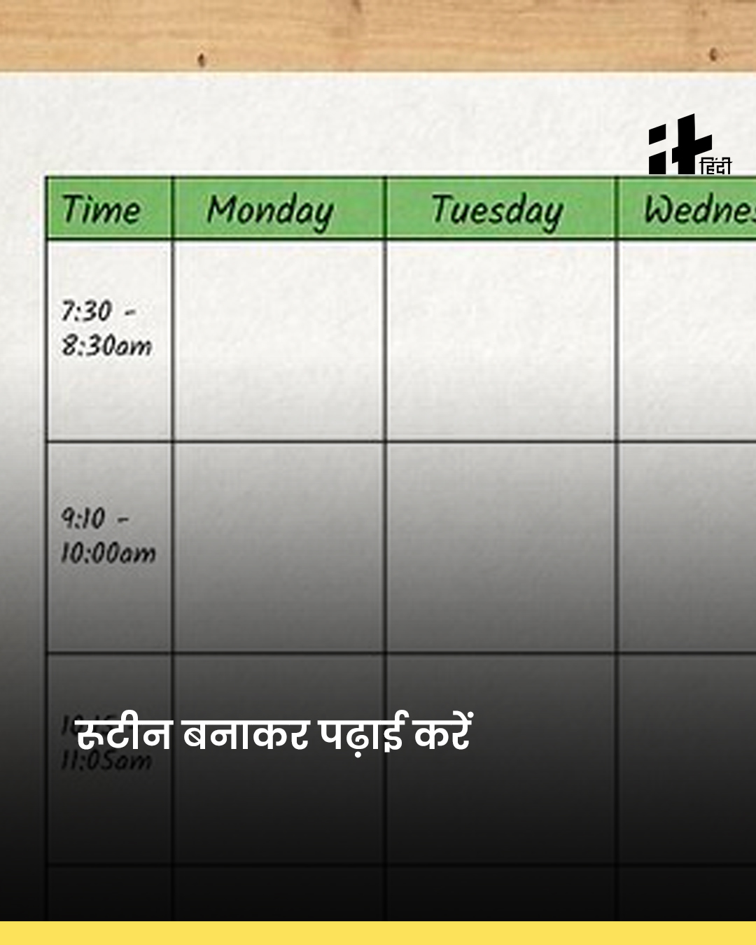 Psychological Tips for Study in hindi 