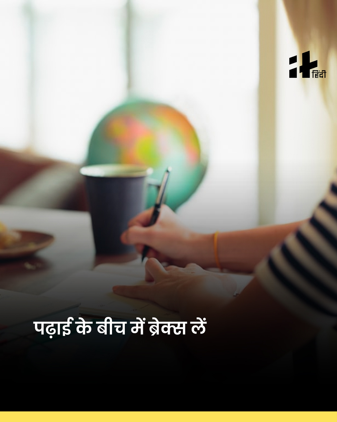 Psychological Tips for Study in hindi 