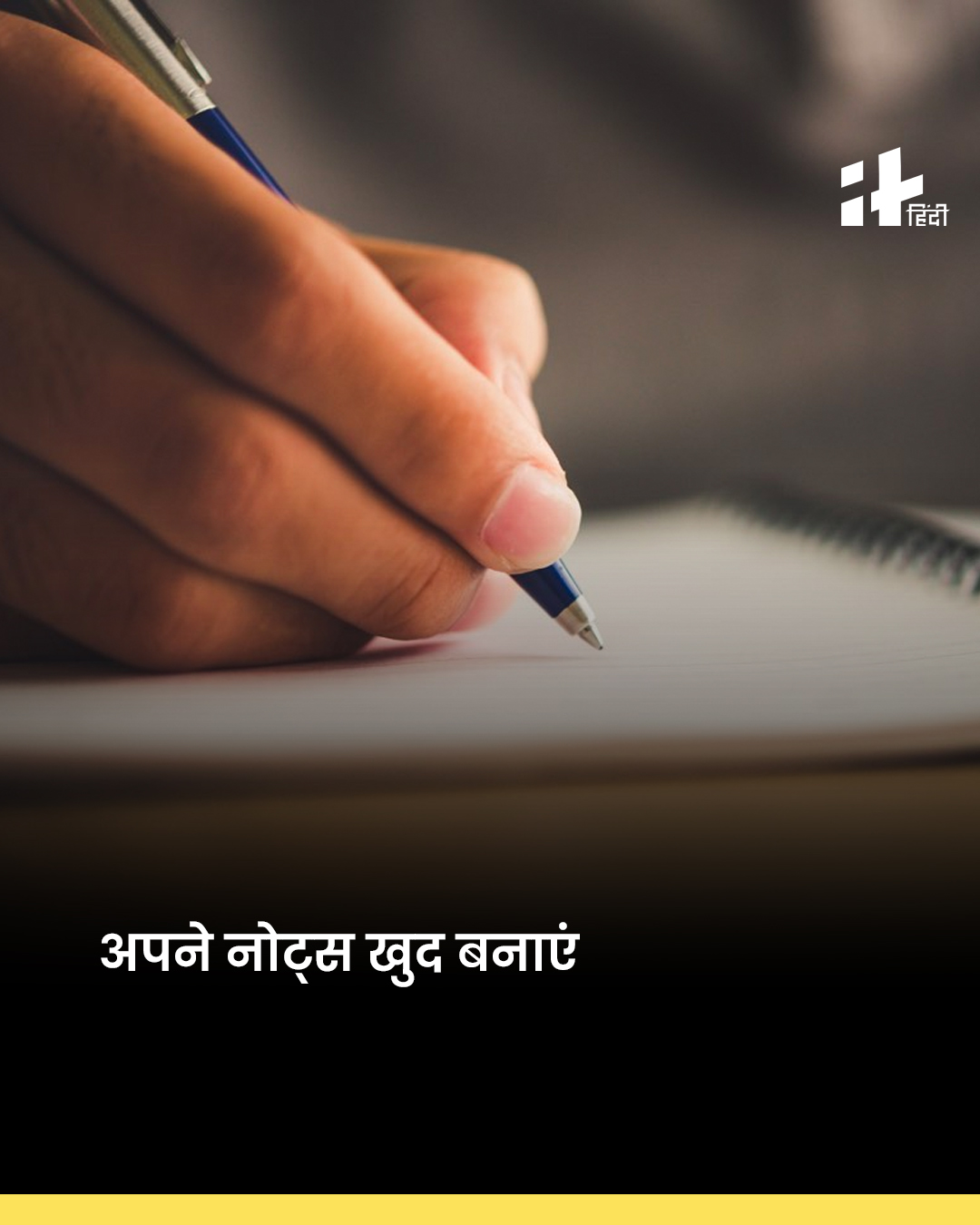 Psychological Tips for Study in hindi 