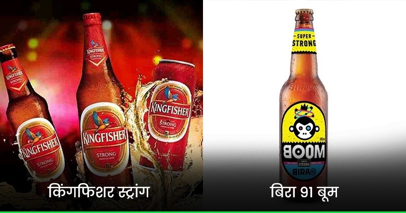  11 Strong Beer Brands 
