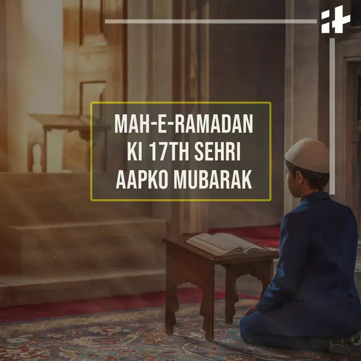 Ramadan 2023: 17th Sehri Mubarak Images, Wishes, Messages Quotes ...