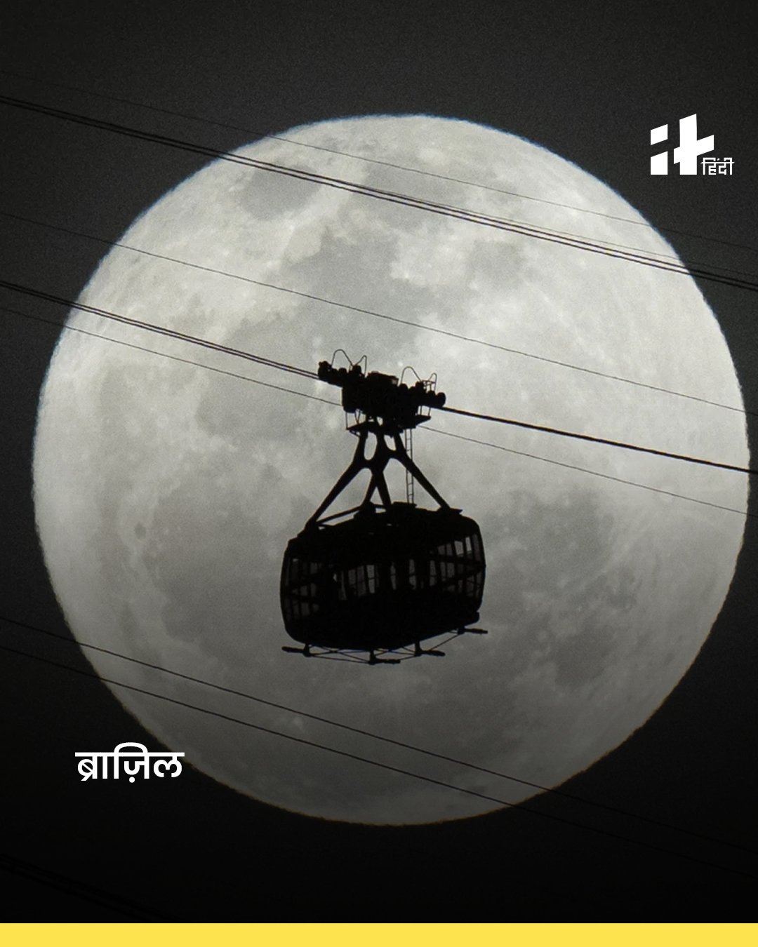 Supermoon 2023 | Image Credit: apnews.com