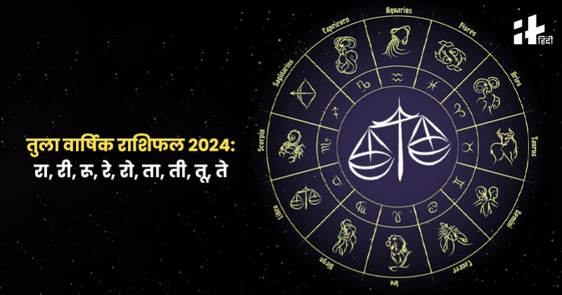 Libra Yearly Horoscope 2024   7   2023 12 07T120235544 6571763951ee4 