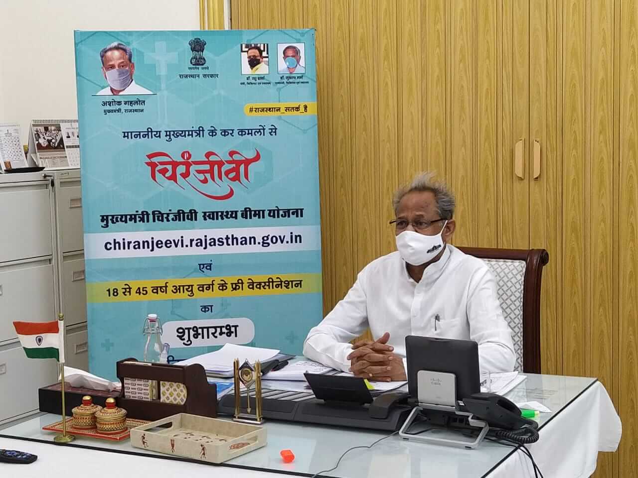 What Is Chiranjeevi Yojana Which provide 25 lakh health insurance coverage