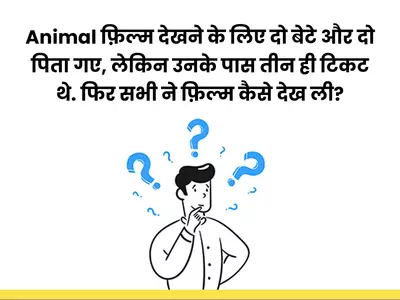 brain teaser in hindi 