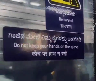 Bengaluru Metro: Hindi Instructions Behind Sticker