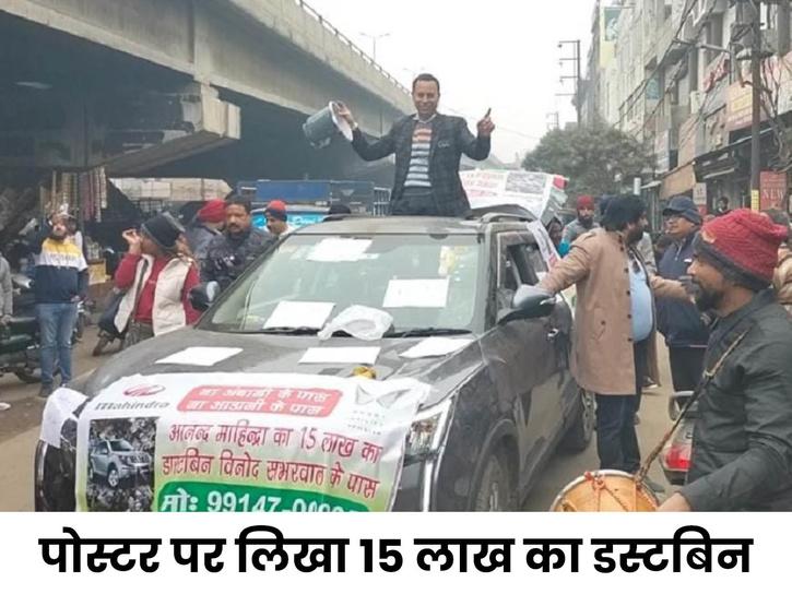 Unhappy Man Convert Car Into Dustbin