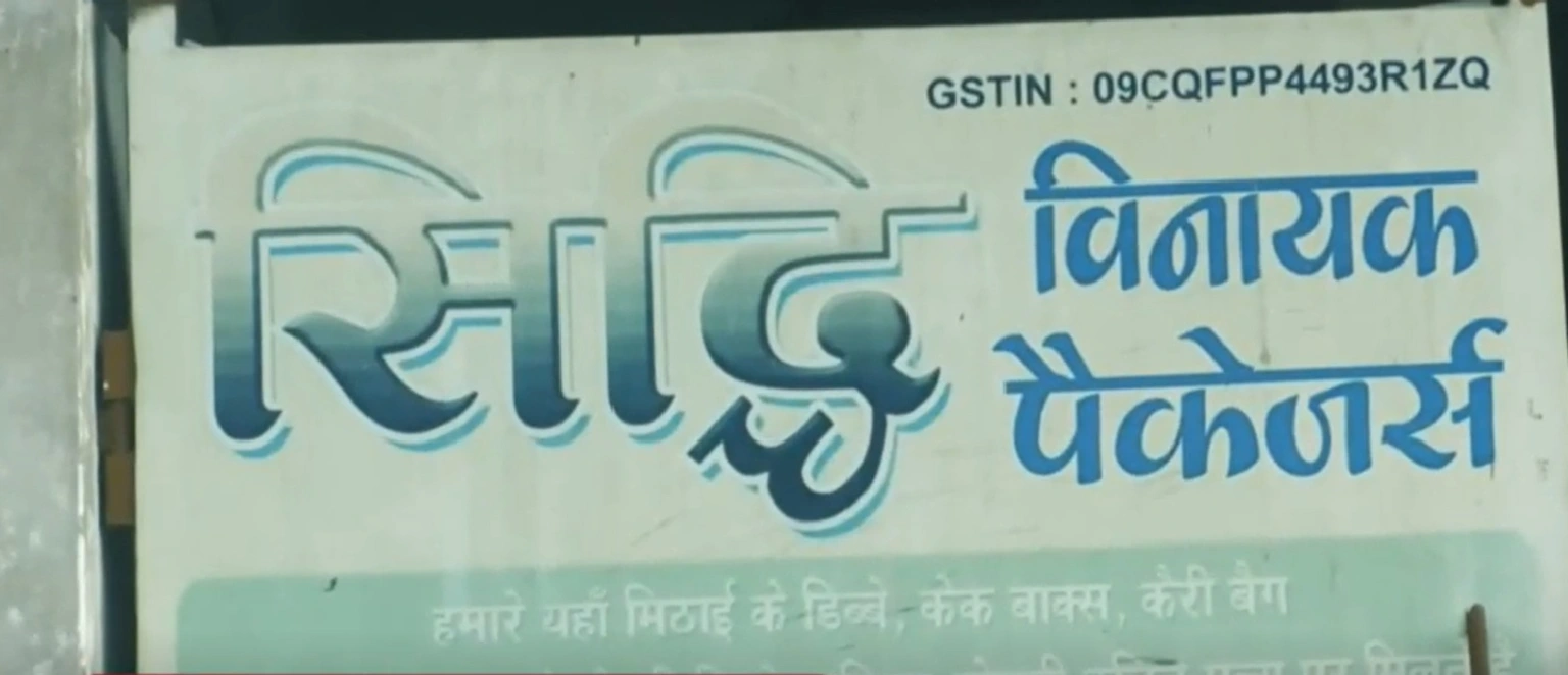 Sangeeta Pandey Success Story 