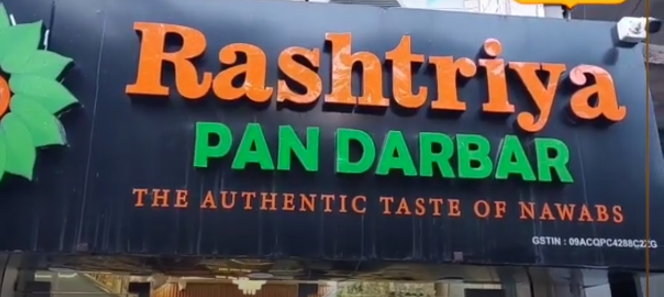 Lucknow shop sells 24 karat gold Paan