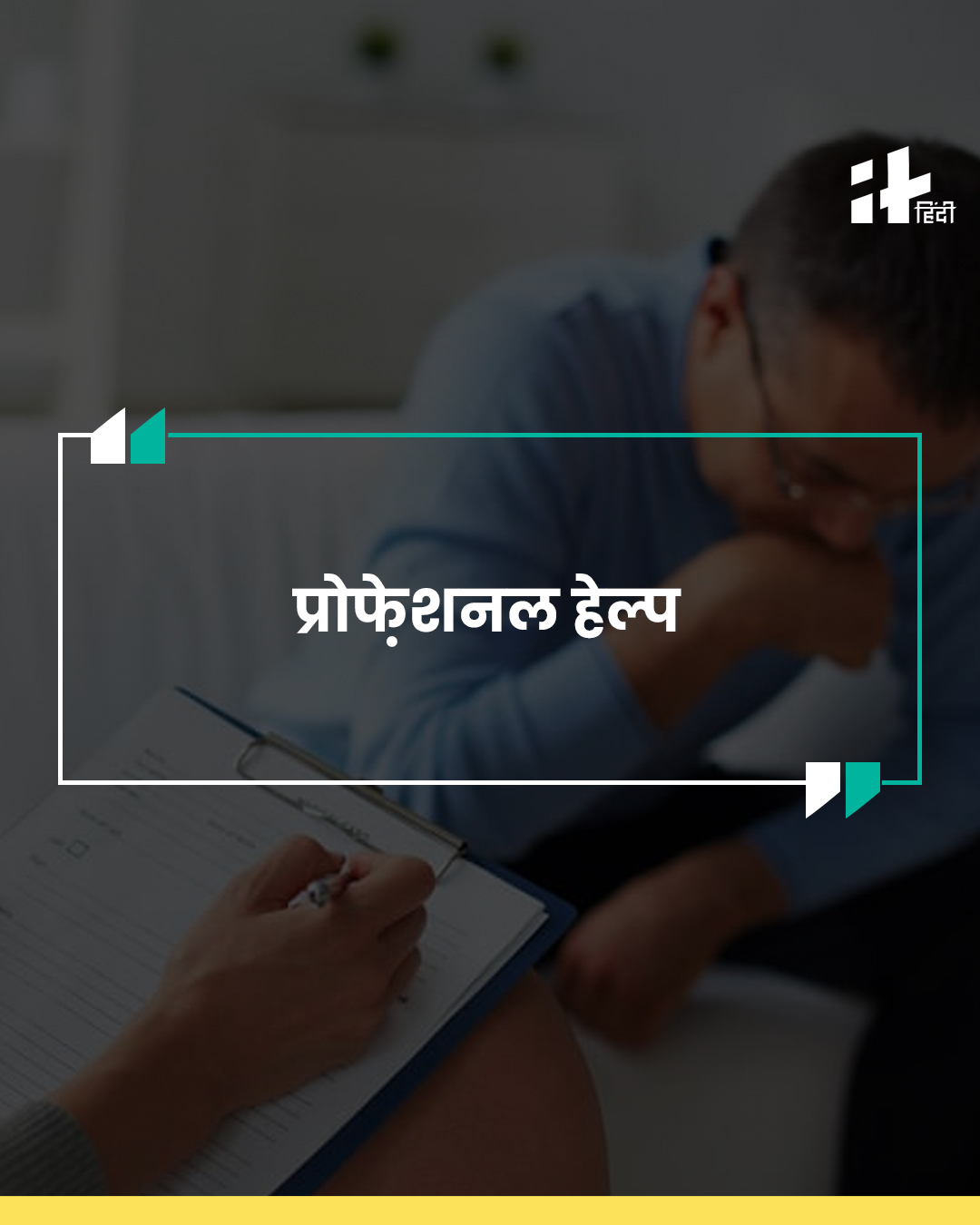 Psychology Tips to Stop Negative Thinking 