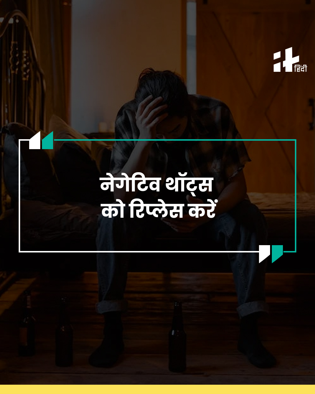 Psychology Tips to Stop Negative Thinking 