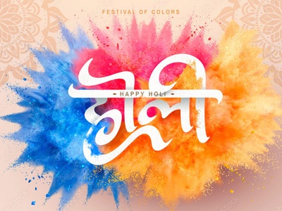 Happy Holi 2023: Best Holi Wishes, Messages, Quotes, Images, Holi Status Send To Your Dear Ones