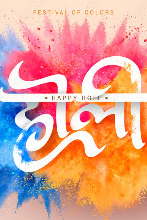 20+ Best Happy Holi 2023 Wishes, Quotes, Images & Holi Whatsapp Status For Everyone