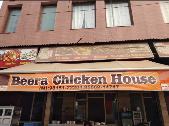 Beera-Chicken-House