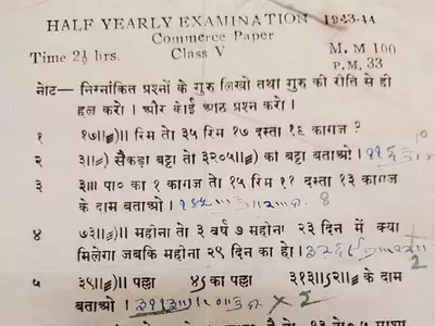 Internet Users Stumped by 78 Year Old Class 5 Question Paper